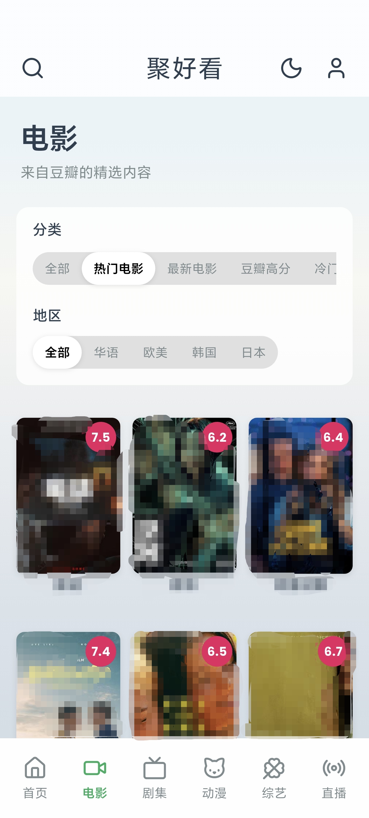聚爱看电影频道截图，展示分类与地区筛选