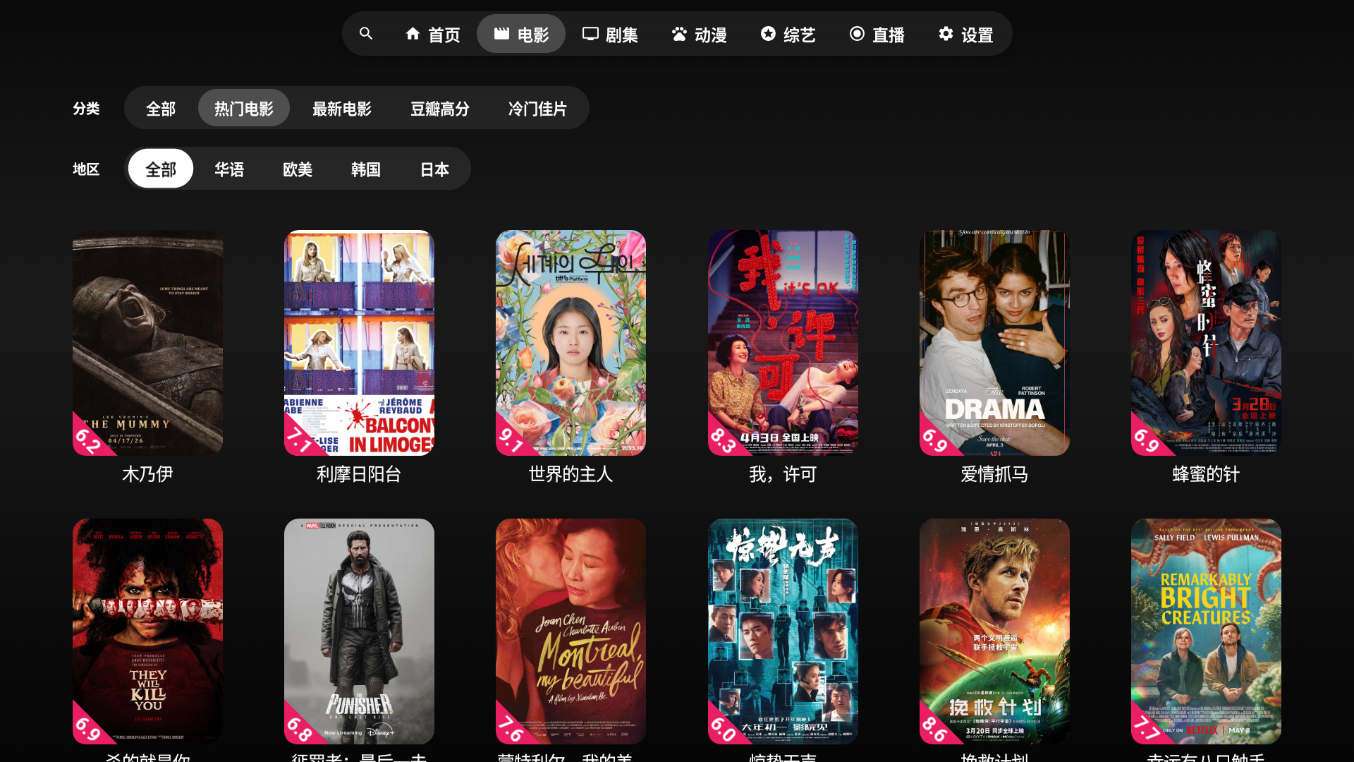 聚好看TV版电影频道截图