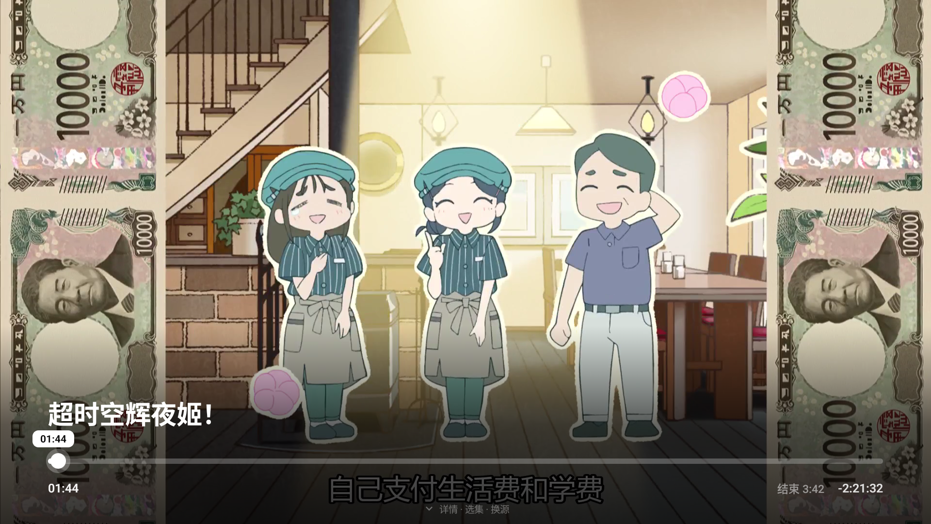 聚好看TV版播放画面