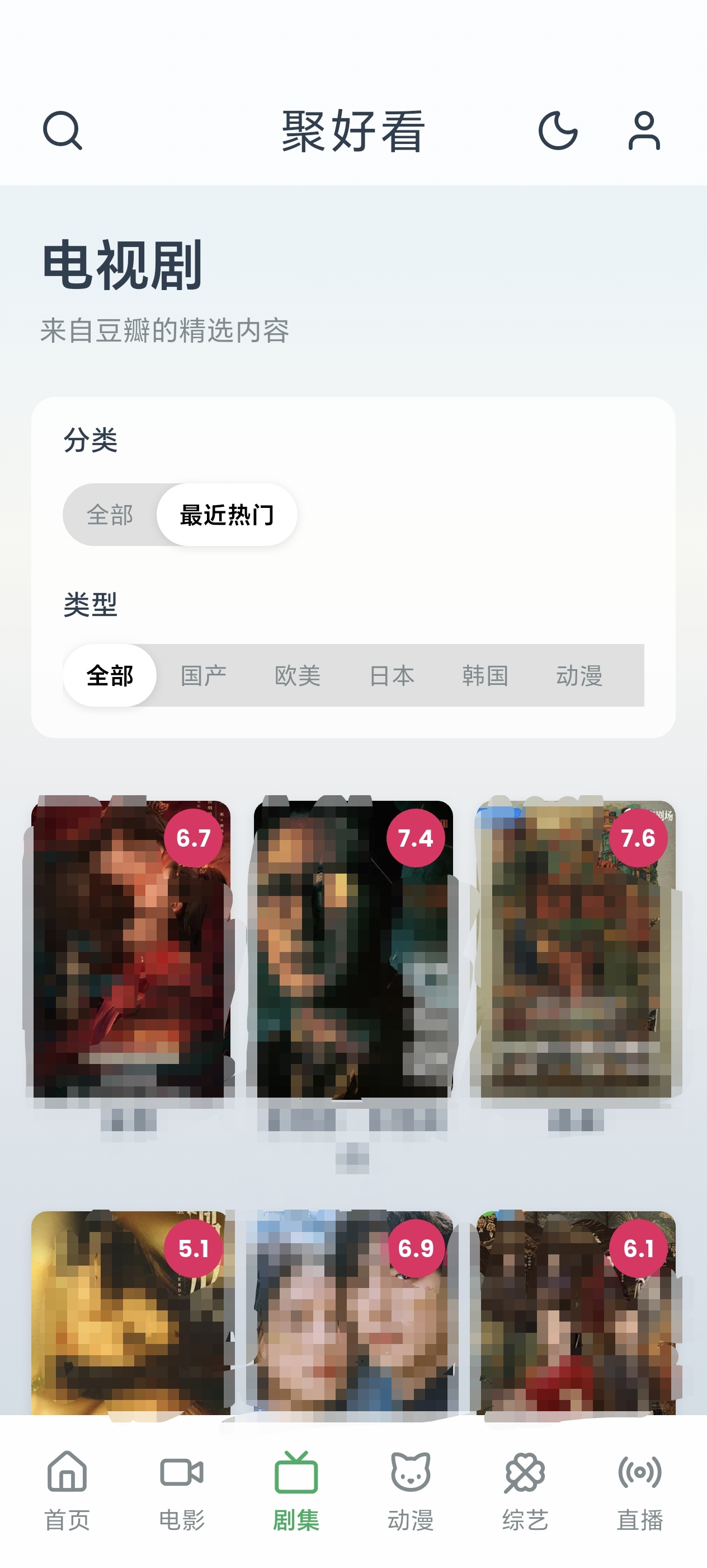 聚爱看电视剧频道截图，展示国产欧美日韩动漫分类